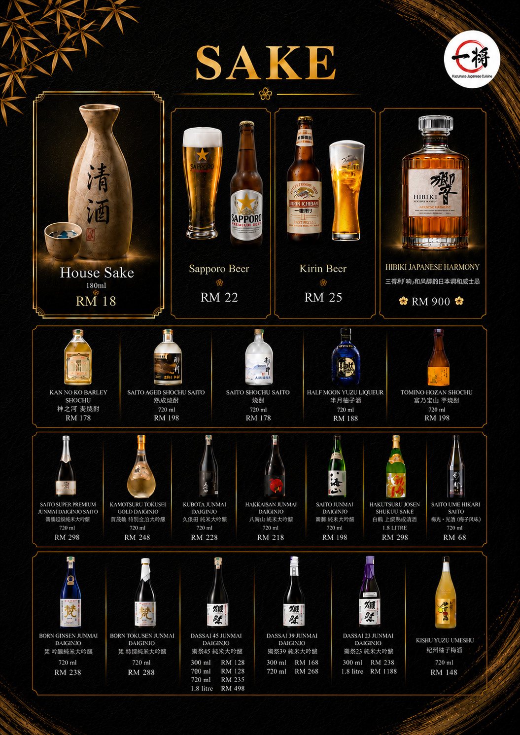 Kazumasa menu &mdash; Sake, beer and whisky